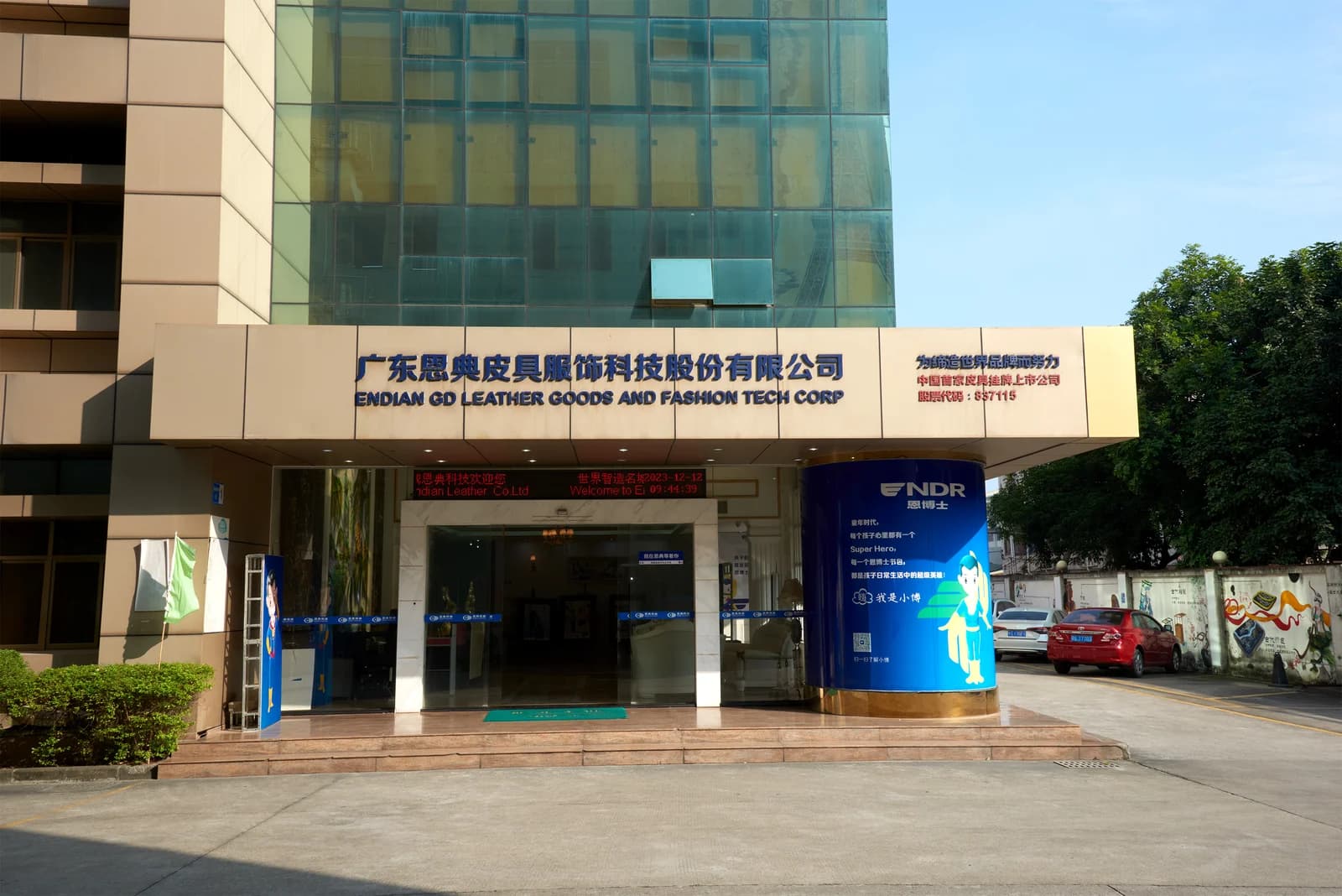 The company main entrance beneath the ENDIAN GD Leather Goods and Fashion Tech Corp signage